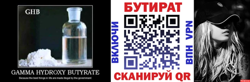 Бутират жидкий экстази  Сысерть 